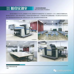 運城職業技術學院 印刷工程系專業簡介
