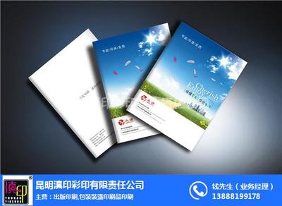 昆明小說印刷批發|昆明小說印刷|滇印彩印 查看