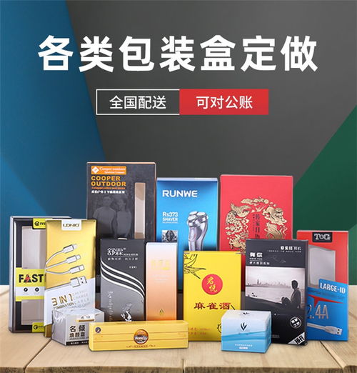 包裝盒印刷訂做報(bào)價(jià)明細(xì) 怡彩印刷實(shí)力強(qiáng) 廣州包裝盒印刷訂做