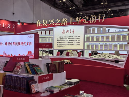 中國出版集團(tuán)亮相北京圖博會(huì),展出圖書1200余種