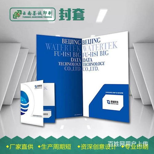 昆明印刷廠專業(yè)印務(wù)服務(wù) 手提袋、彩頁、雜志、畫冊、包裝盒及包裝裝潢