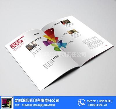 昆明會(huì)員手冊(cè)印刷批發(fā)——滇印彩印專(zhuān)業(yè)包裝裝潢印務(wù)服務(wù)