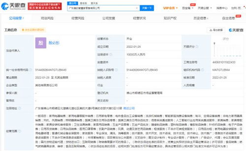 美的在廣東成立兩家智慧家公司，拓展食品互聯(lián)網(wǎng)銷售及網(wǎng)絡(luò)運(yùn)營服務(wù)